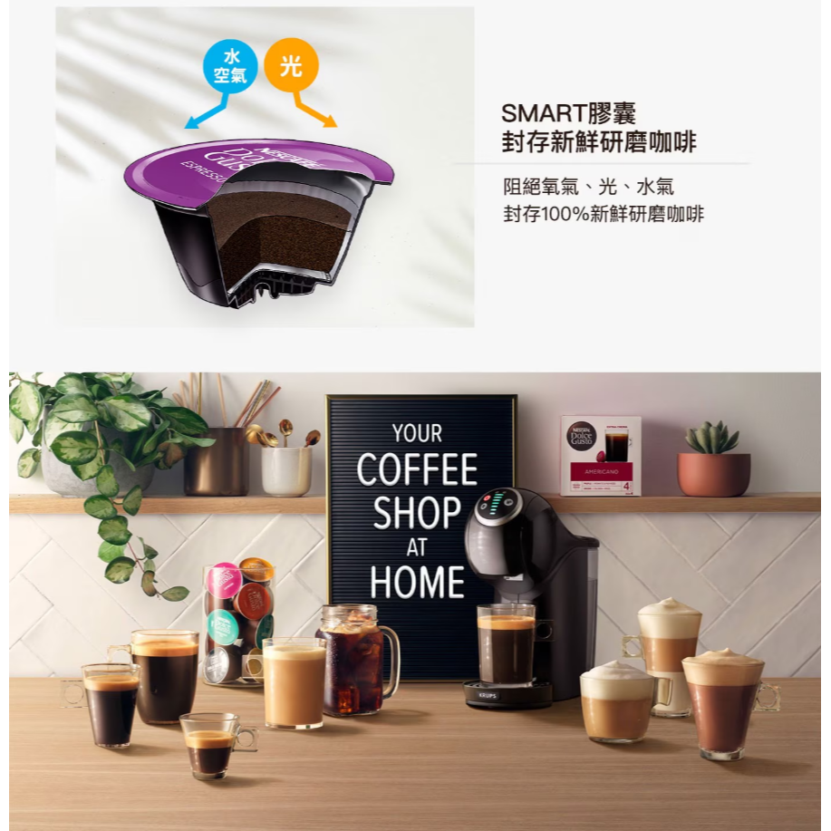 【好市多代購】雀巢多趣酷思 美式咖啡膠囊組 96顆 適用NESCAFE Dolce Gusto機器-細節圖8