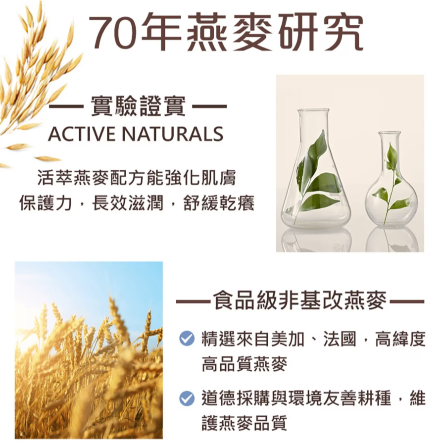 【好市多代購】艾惟諾 嬰兒燕麥洗髮沐浴露532毫升 X 2入-細節圖5