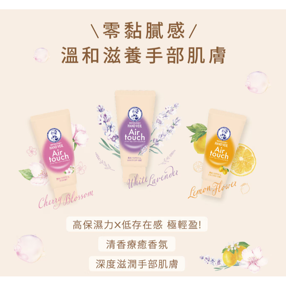 【好市多代購】曼秀雷敦 Air Touch 空氣感護手霜 50公克 X 4入-細節圖3