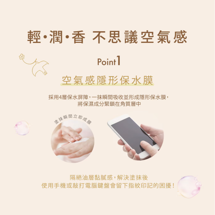 【好市多代購】曼秀雷敦 Air Touch 空氣感護手霜 50公克 X 4入-細節圖4