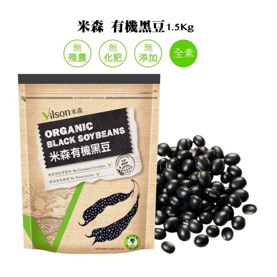【好市多代購】米森 有機黑豆 1500公克-細節圖3