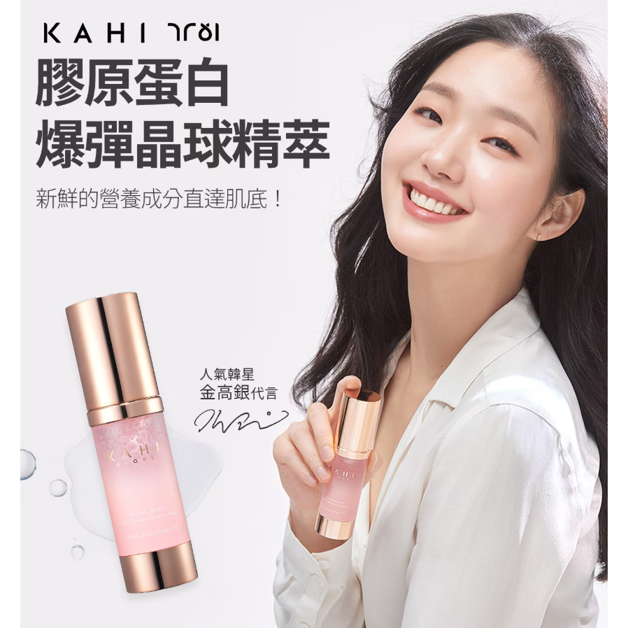 【好市多代購】KAHI 撫紋爆彈晶球精萃組-細節圖2