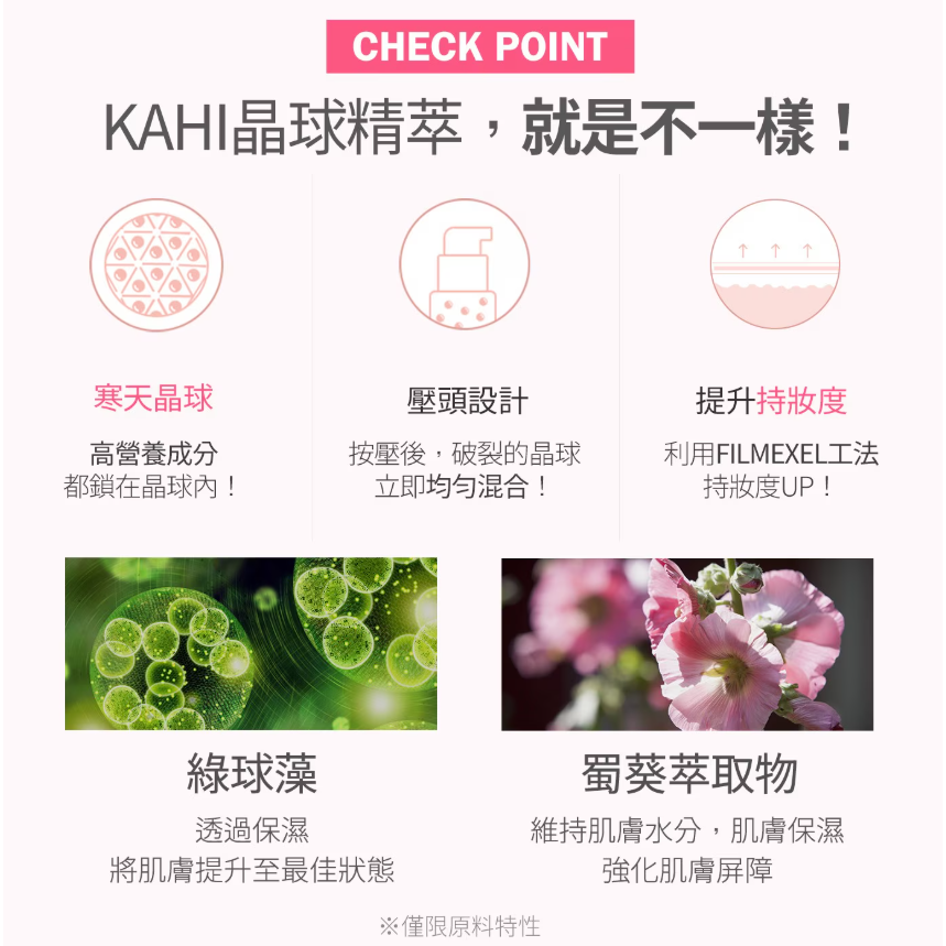 【好市多代購】KAHI 撫紋爆彈晶球精萃組-細節圖4