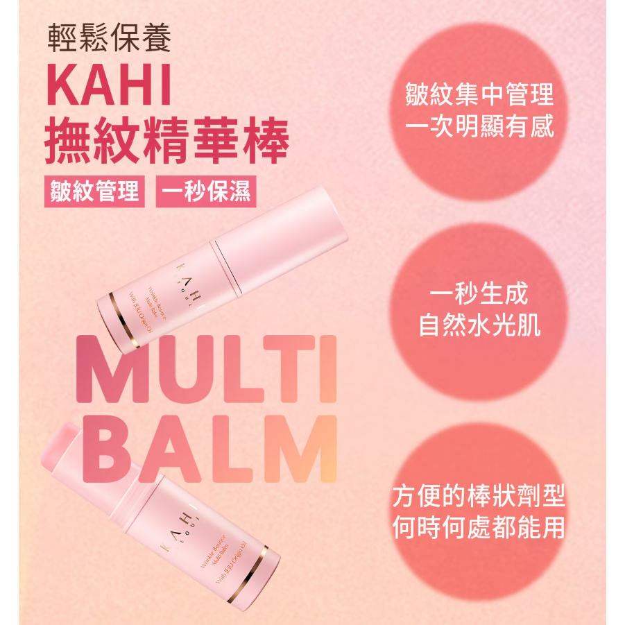 【好市多代購】KAHI 撫紋爆彈晶球精萃組-細節圖5