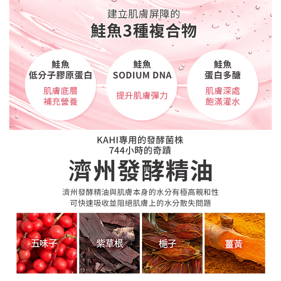 【好市多代購】KAHI 撫紋爆彈晶球精萃組-細節圖6