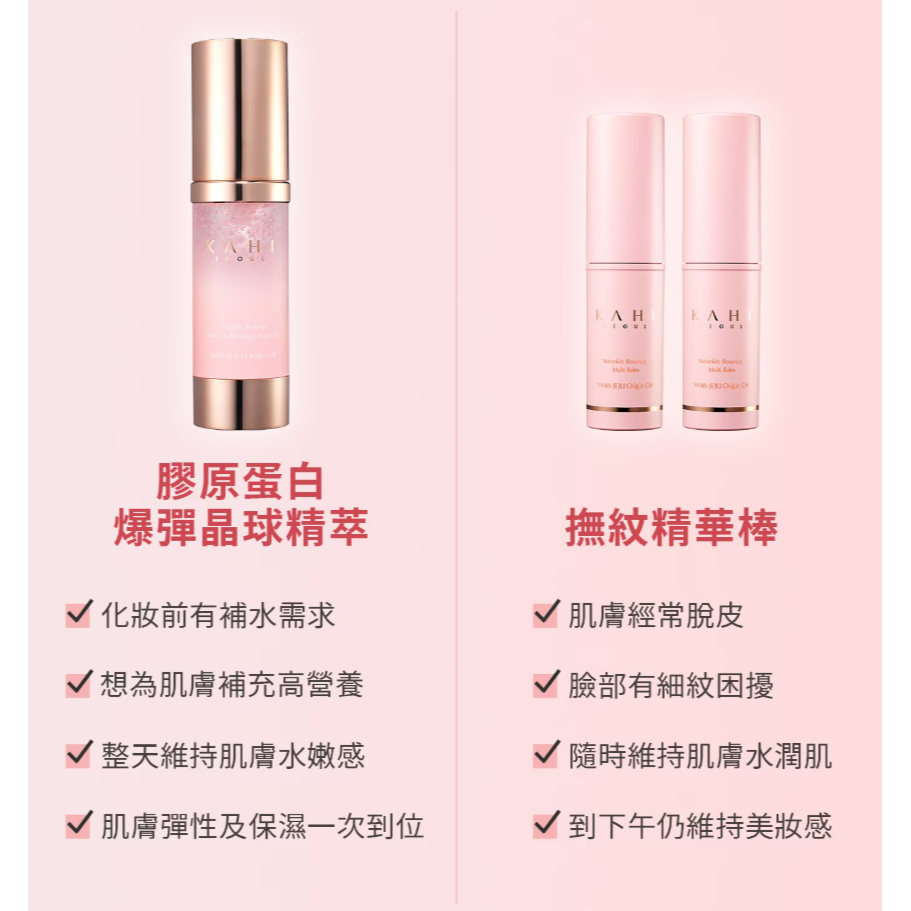 【好市多代購】KAHI 撫紋爆彈晶球精萃組-細節圖8