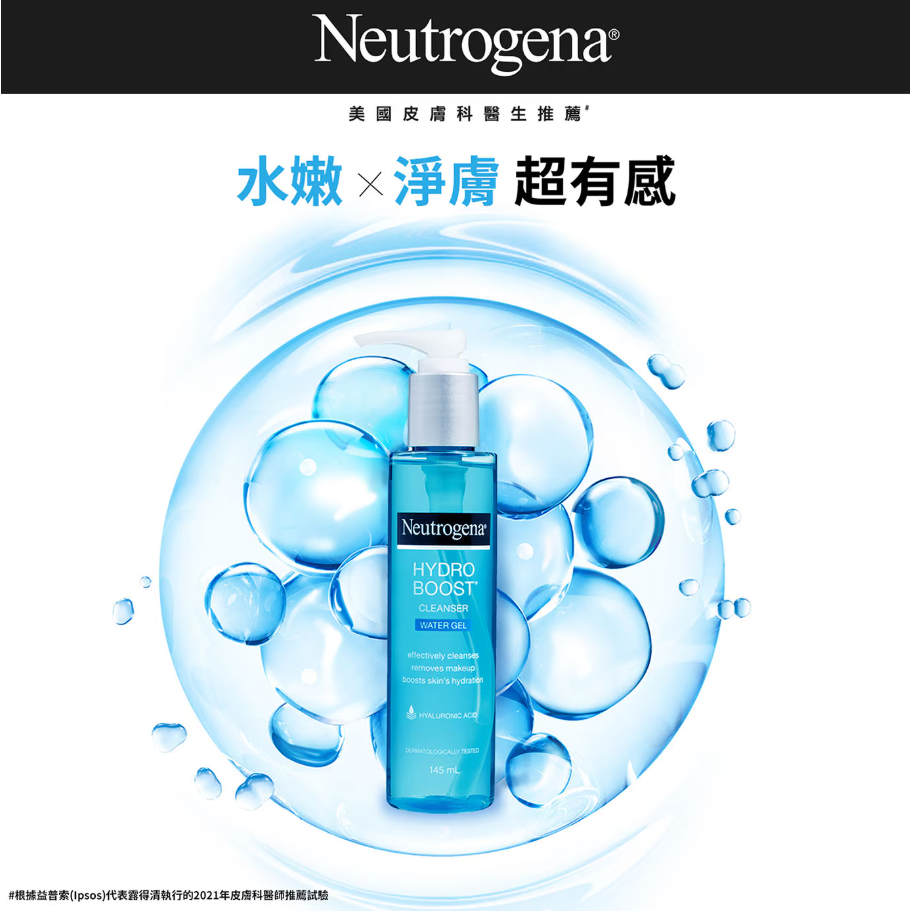 【好市多代購】露得清 玻尿酸溫和潔淨露 145毫升 X 3入-細節圖2