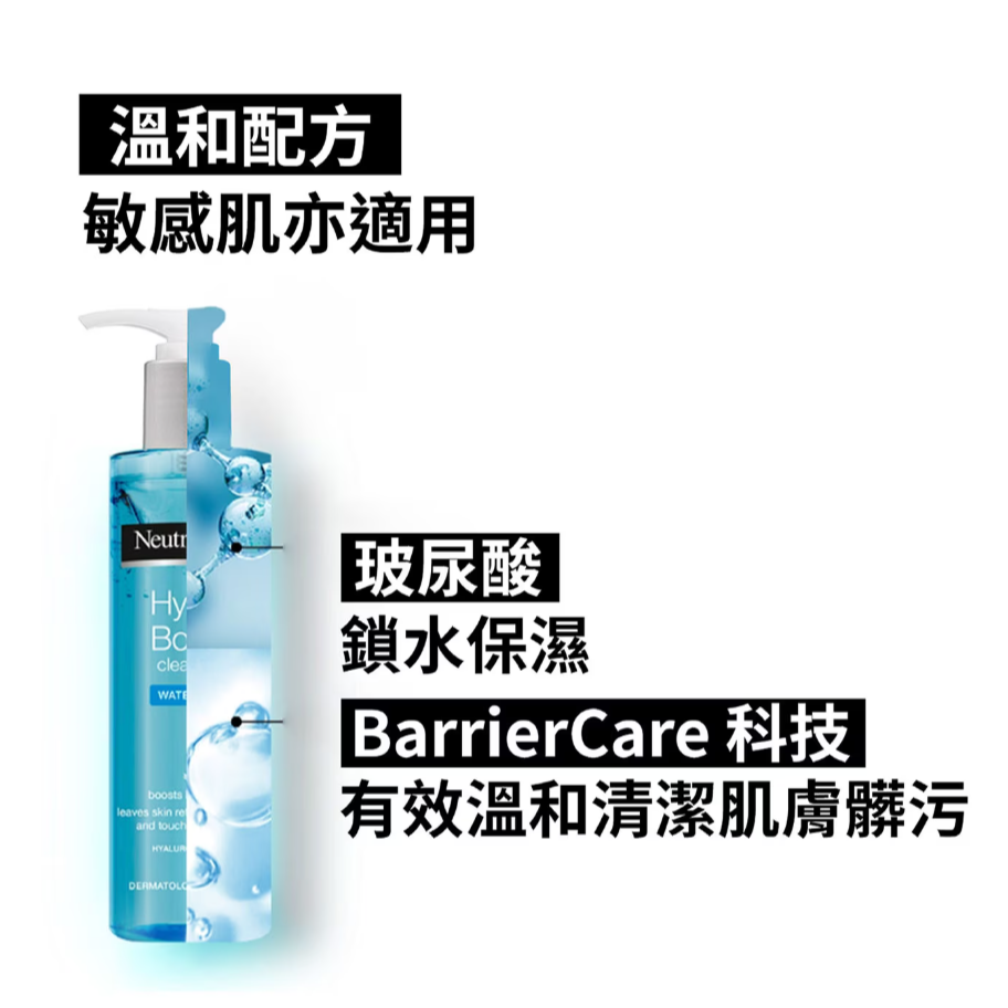 【好市多代購】露得清 玻尿酸溫和潔淨露 145毫升 X 3入-細節圖3