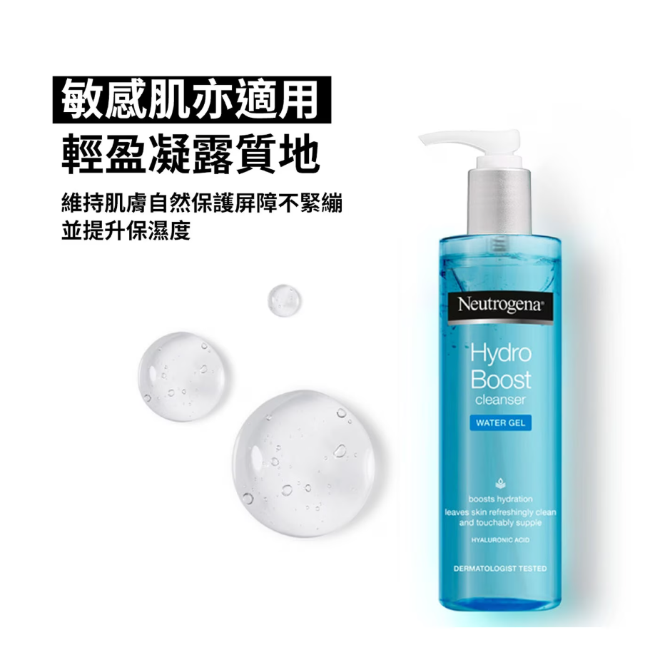 【好市多代購】露得清 玻尿酸溫和潔淨露 145毫升 X 3入-細節圖4