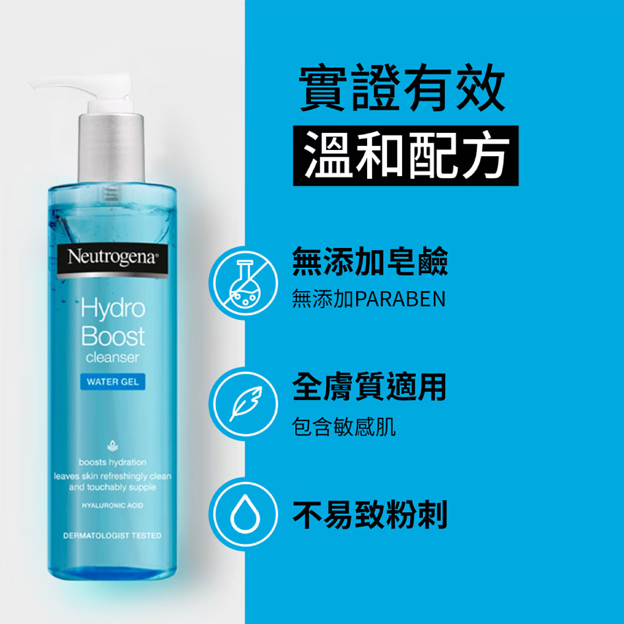 【好市多代購】露得清 玻尿酸溫和潔淨露 145毫升 X 3入-細節圖5