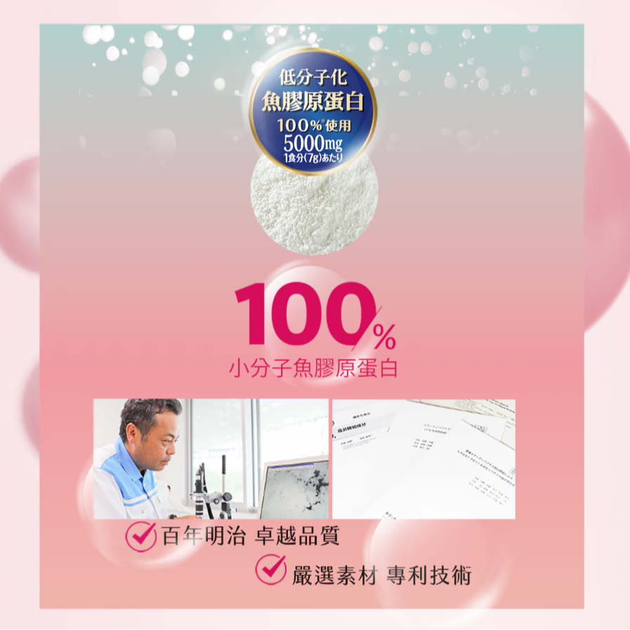 【好市多代購】明治 膠原蛋白粉 標準版31日份 (217公克) X 2入組-細節圖5