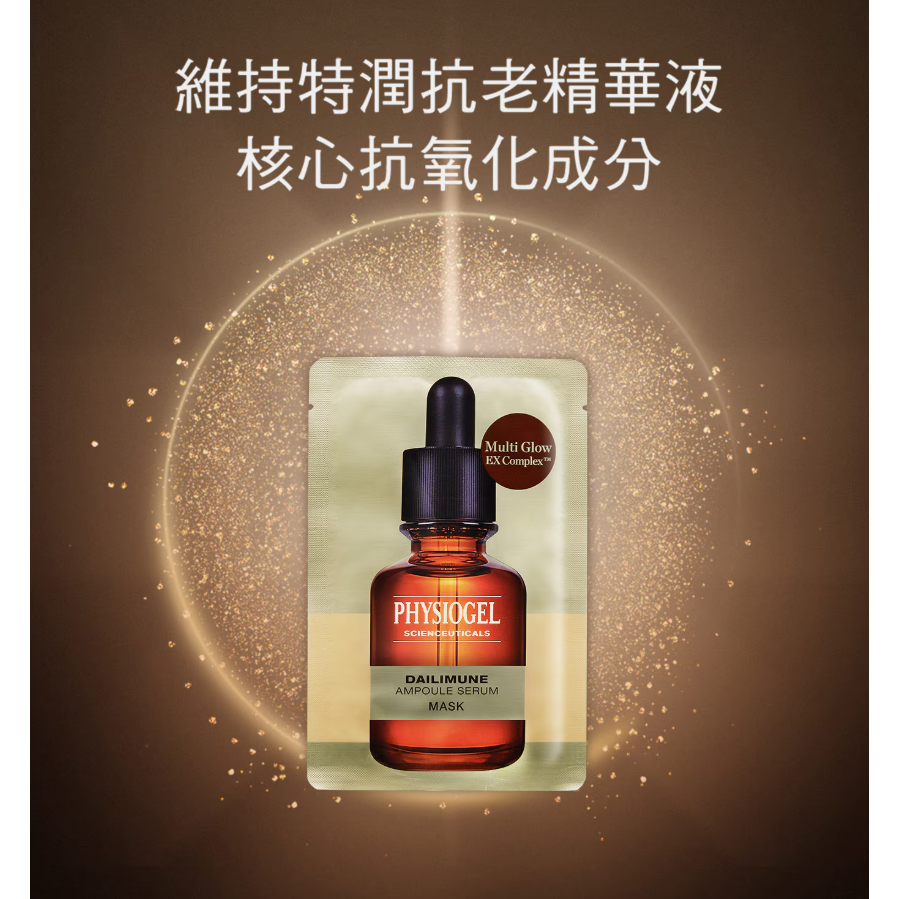 【好市多代購】潔美淨 特潤抗老精華修護組 精華液 30毫升X1入+青春露 50毫升X1入+面膜25毫升-細節圖5