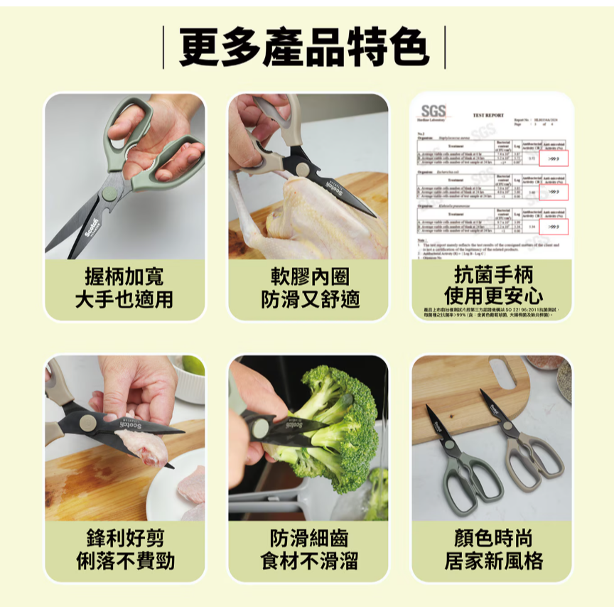 【好市多代購】3M Scotch 鈦金屬舒適寬柄可拆式料理剪刀 2入組-細節圖5