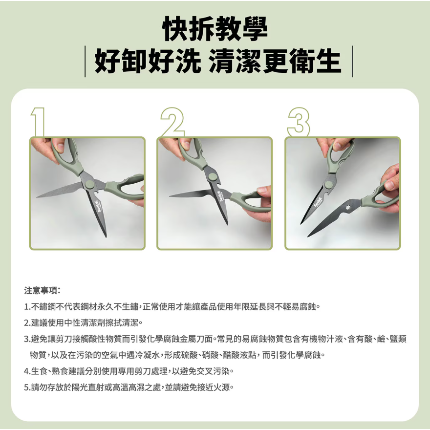 【好市多代購】3M Scotch 鈦金屬舒適寬柄可拆式料理剪刀 2入組-細節圖6