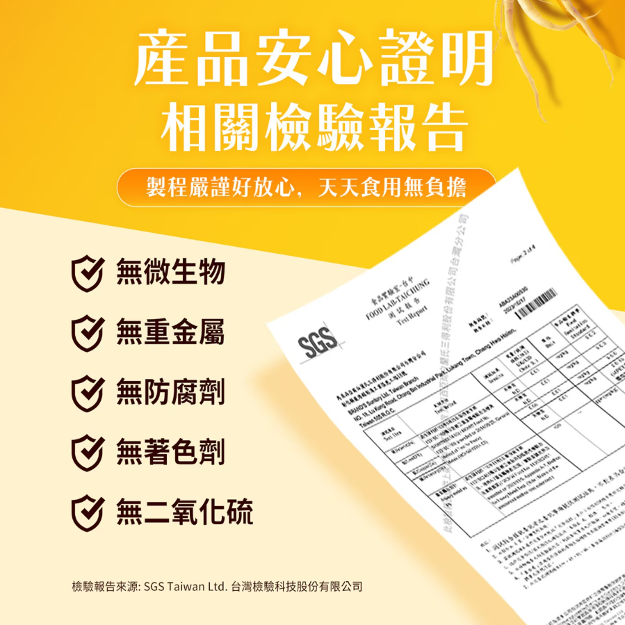 【好市多代購】白蘭氏 養蔘元氣凍 馥蜜回甘 15公克 X 34入-細節圖9