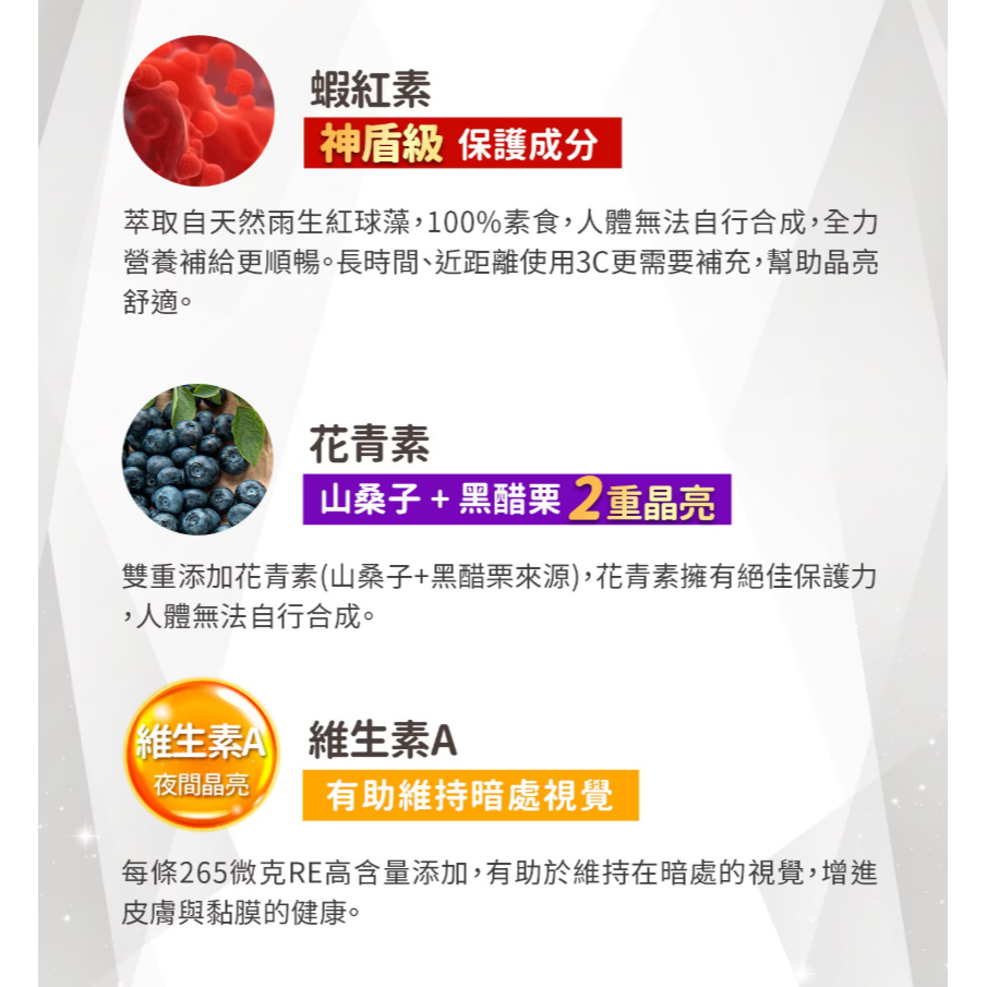 【好市多代購】健康力 葉黃素 (金盞花萃取物) QQ 凍 15公克 X 45條-細節圖9