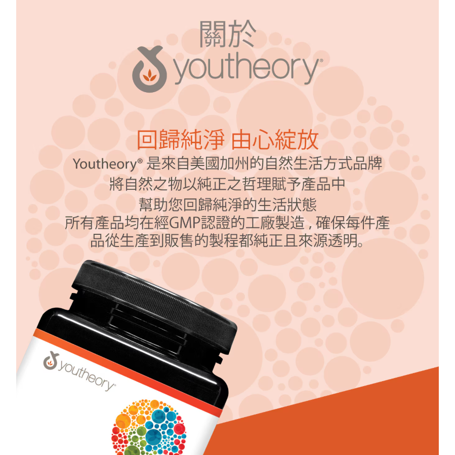 【好市多代購】Youtheory 膠原蛋白生物素錠 390錠-細節圖5