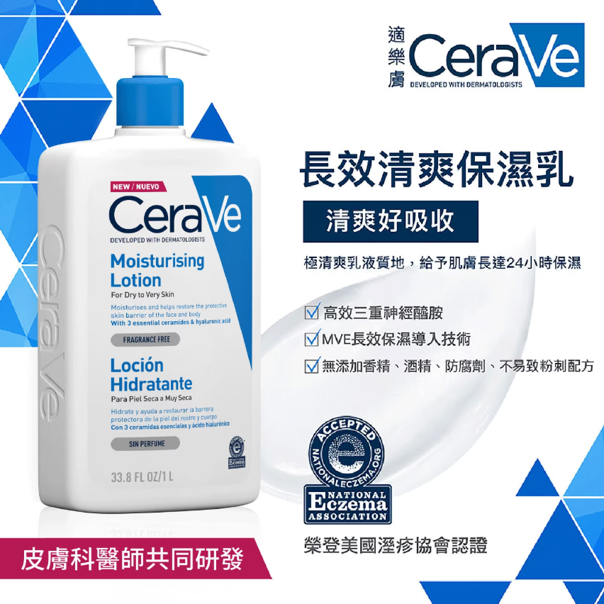 【好市多代購】適樂膚 長效清爽保濕乳 1公升-細節圖2
