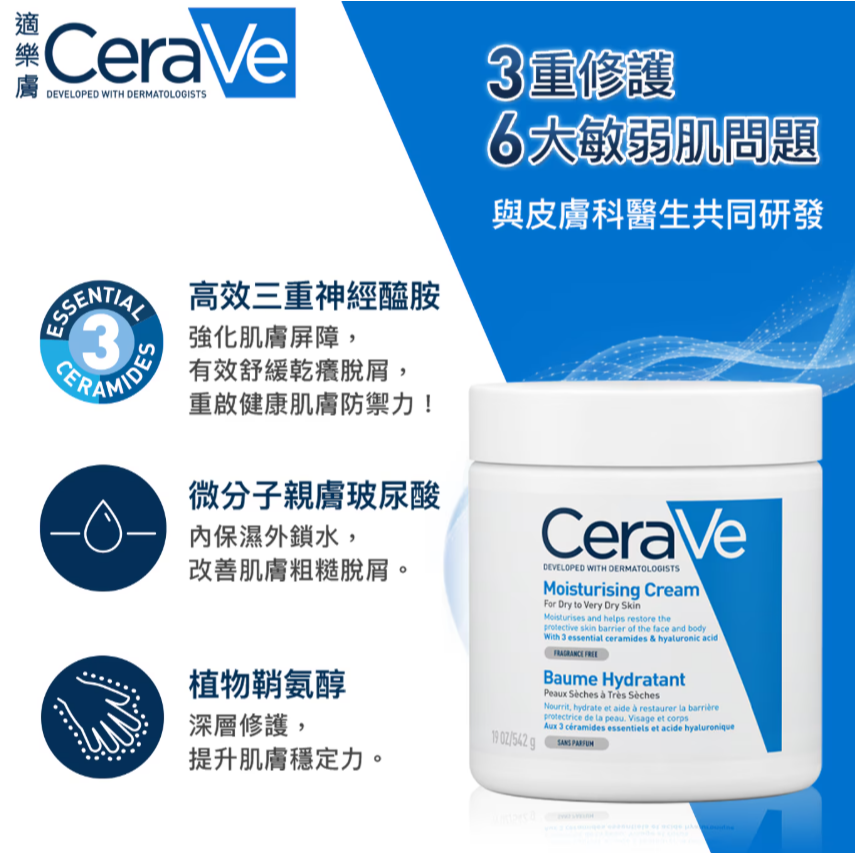 【好市多代購】適樂膚 長效潤澤修護霜 542公克 X 2入-細節圖4