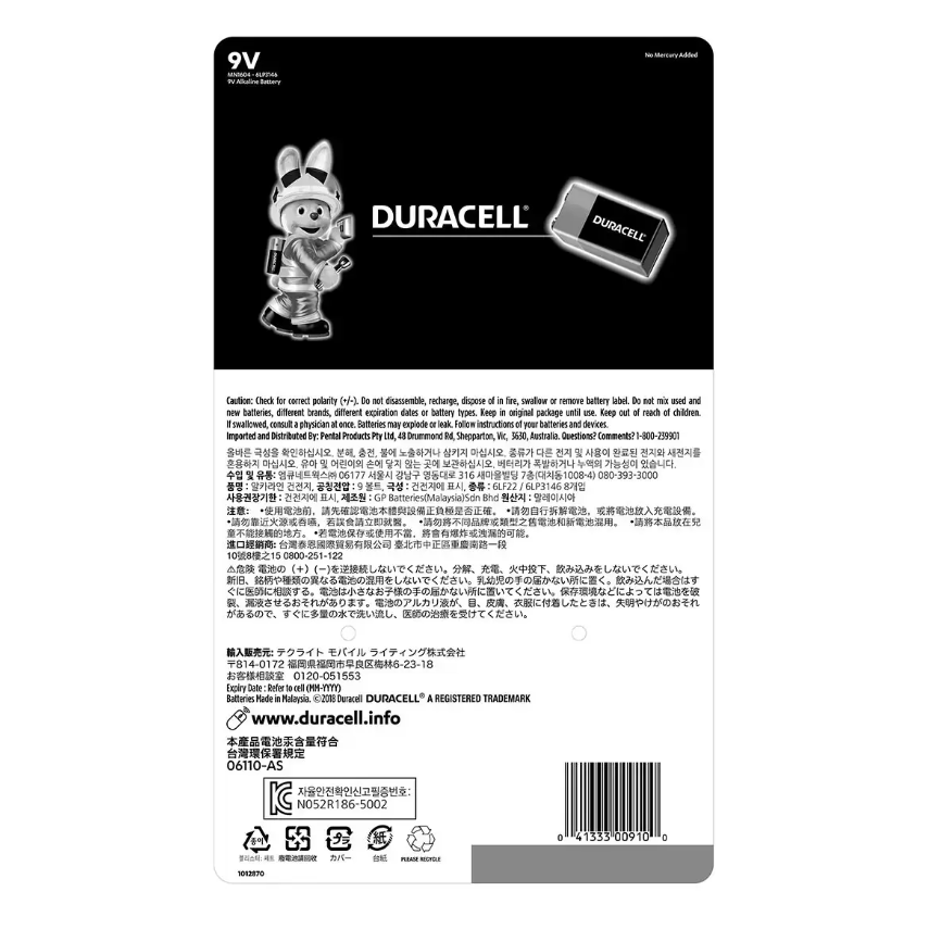 【好市多代購】金頂 鹼性電池9伏特 8入-細節圖2