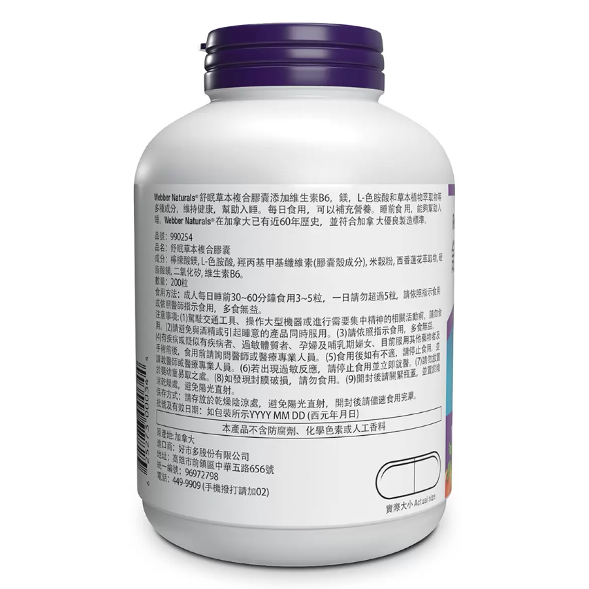 【好市多代購】Webber Naturals 舒眠草本複合膠囊 200粒-細節圖3