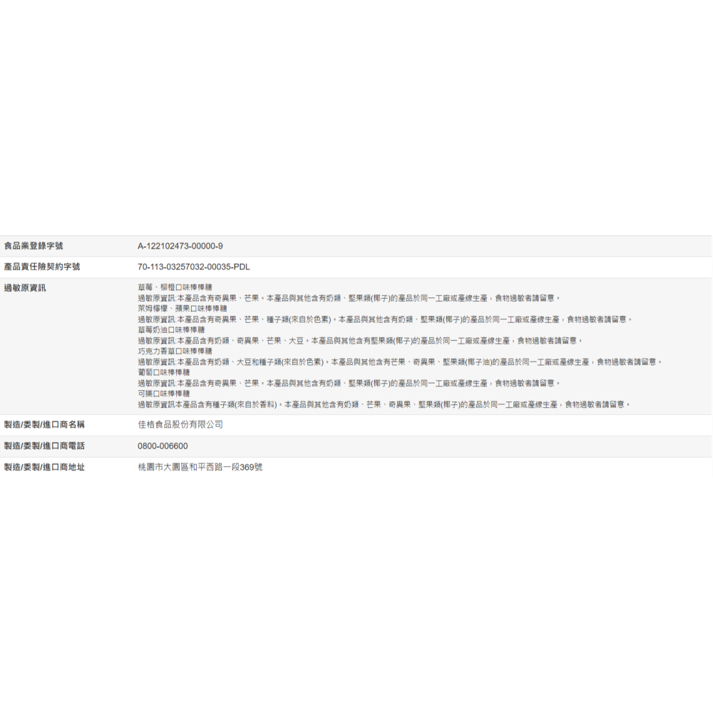 【好市多代購】加倍佳 繽紛棒棒糖綜合口味 150支-細節圖4