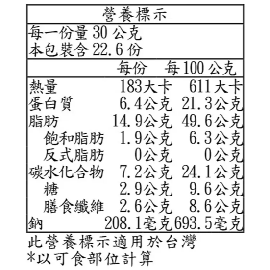 【好市多代購】科克蘭 鹽烤開心果 1.36公斤-細節圖2