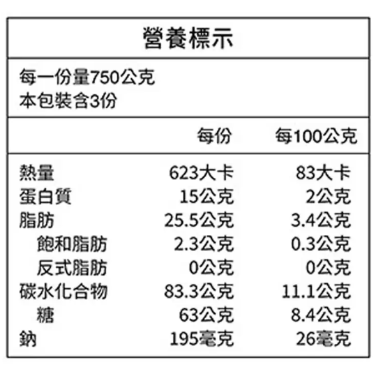 【好市多代購#限時特價】得意的一天 銀耳燕麥杏仁露 750公克 X 3包~03/15-細節圖2
