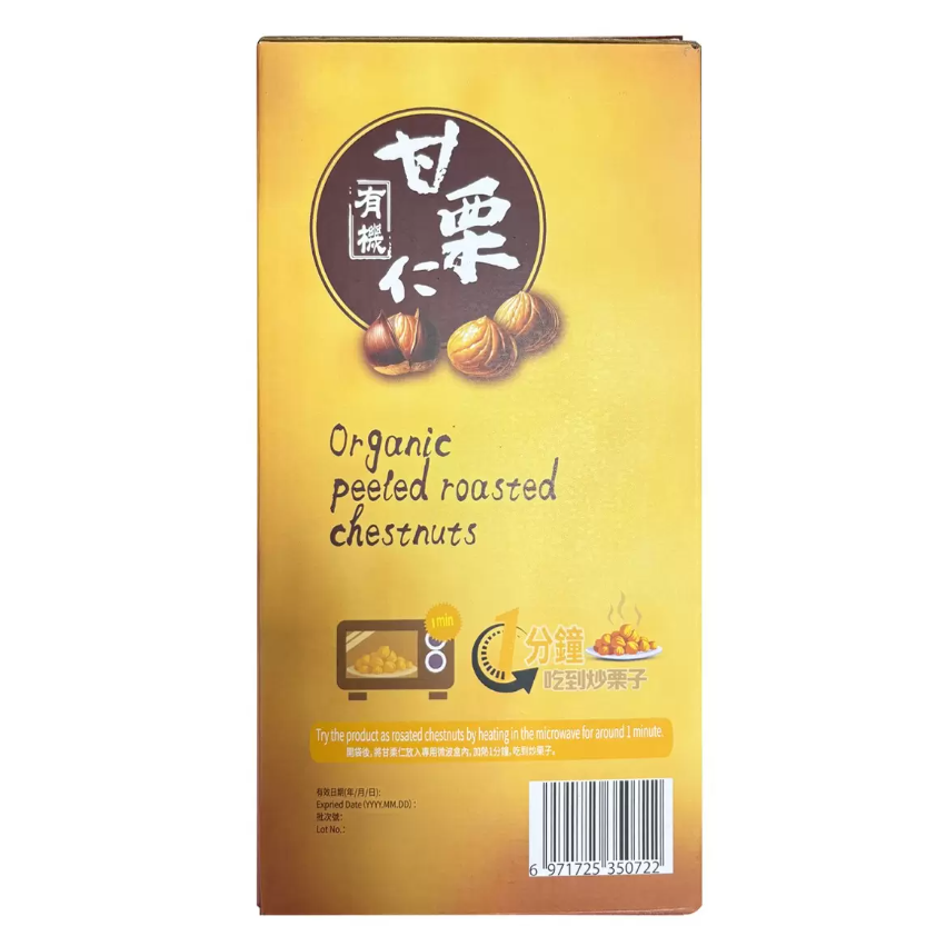 【好市多代購】吉栗源 有機甘栗仁 100 公克 X 10 包-細節圖4