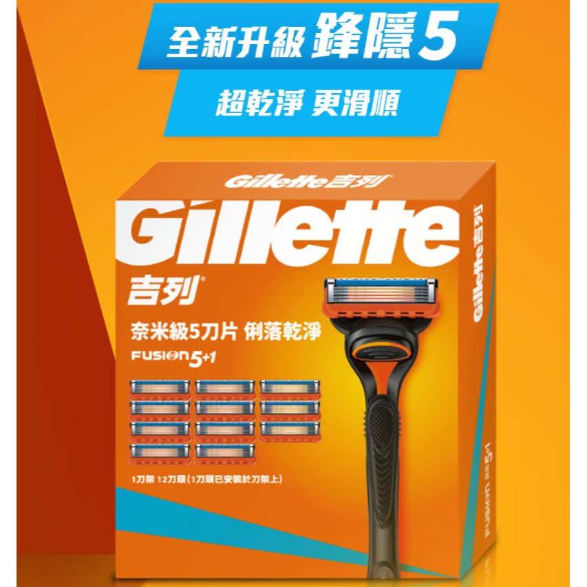 【好市多代購#限時特價】吉列 鋒隱手動刮鬍刀組 刀架 X 1 + 刀頭 X 12~08/02-細節圖2