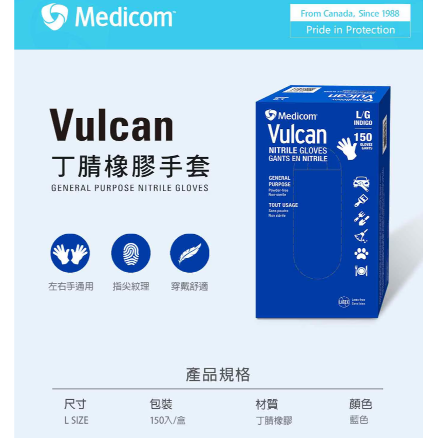【好市多代購】麥迪康 丁腈橡膠手套 150入 X 1盒-細節圖3