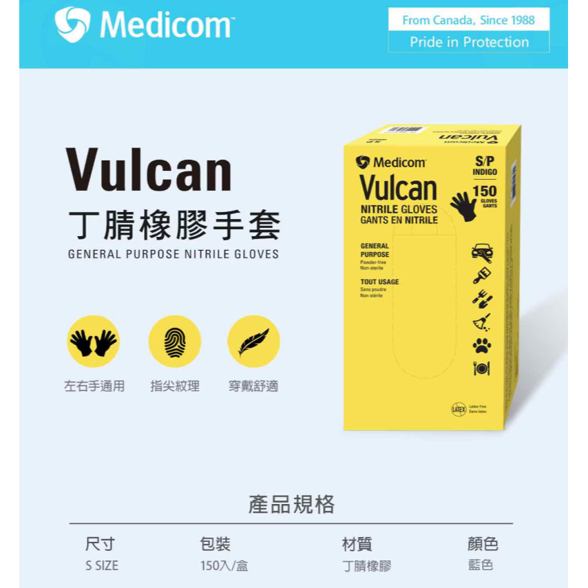 【好市多代購】麥迪康 丁腈橡膠手套 150入 X 1盒-細節圖5