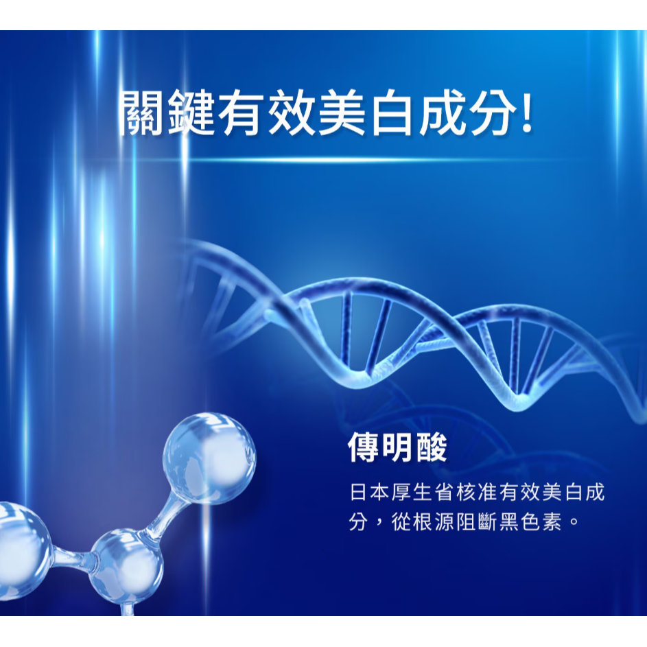 【好市多代購】肌研 白潤高效美白淡斑精華 30公克 X 2入-細節圖3