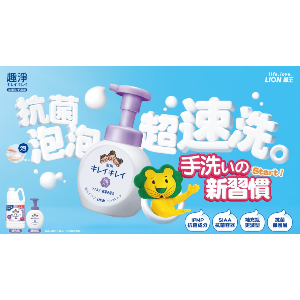 【好市多代購】日本獅王 趣淨抗菌洗手慕斯花香組 500毫升 1入 + 2公升補充瓶 1入-細節圖3