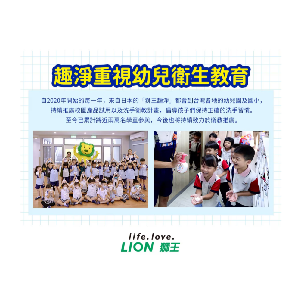 【好市多代購】日本獅王 趣淨抗菌洗手慕斯花香組 500毫升 1入 + 2公升補充瓶 1入-細節圖7