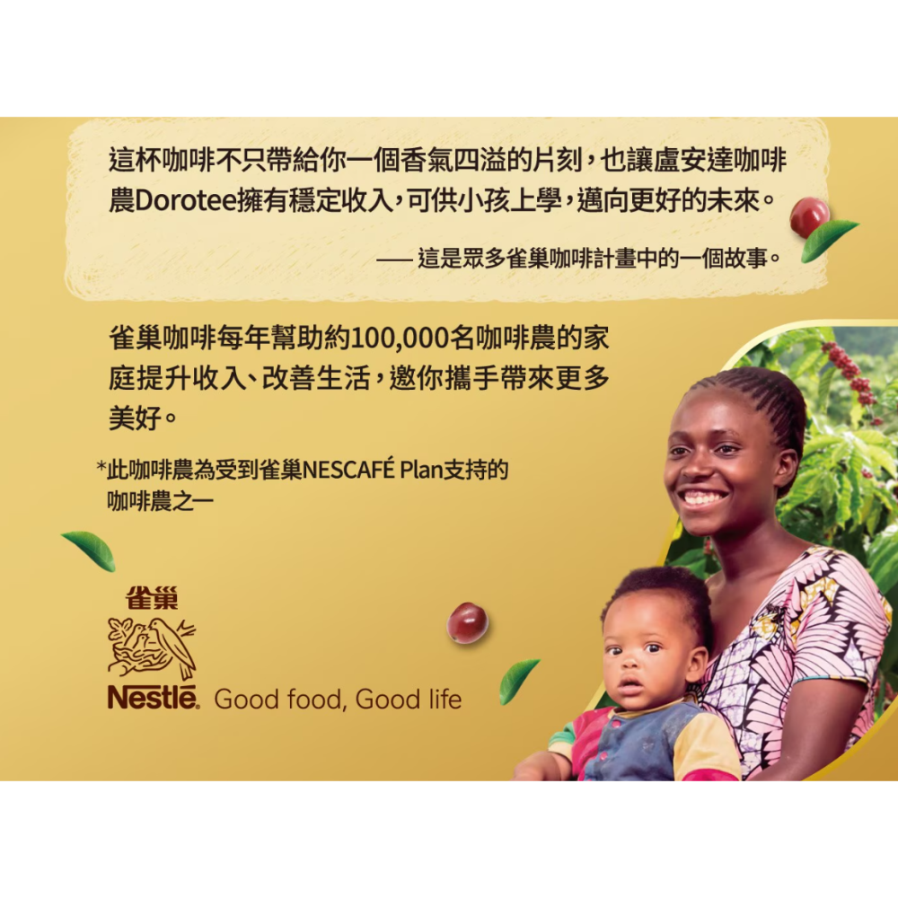 【好市多代購】雀巢 金牌深焙拿鐵三合一 20公克 X 100入-細節圖5