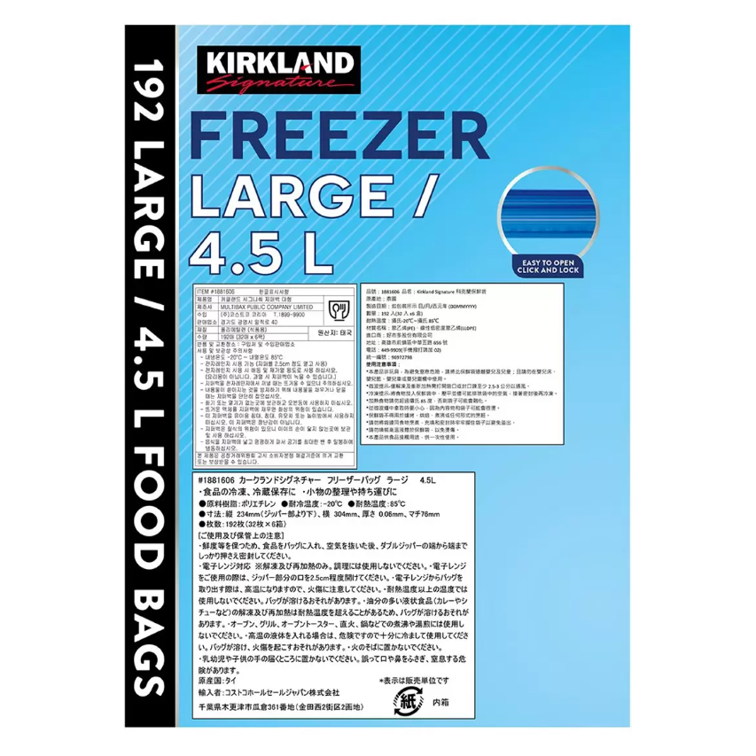 【好市多代購】科克蘭 雙層夾鏈冷凍保鮮袋 (大) 32入 X 6盒-細節圖4