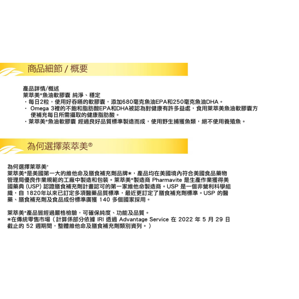 【好市多代購】Nature Made 萊萃美 魚油軟膠囊 200粒-細節圖3