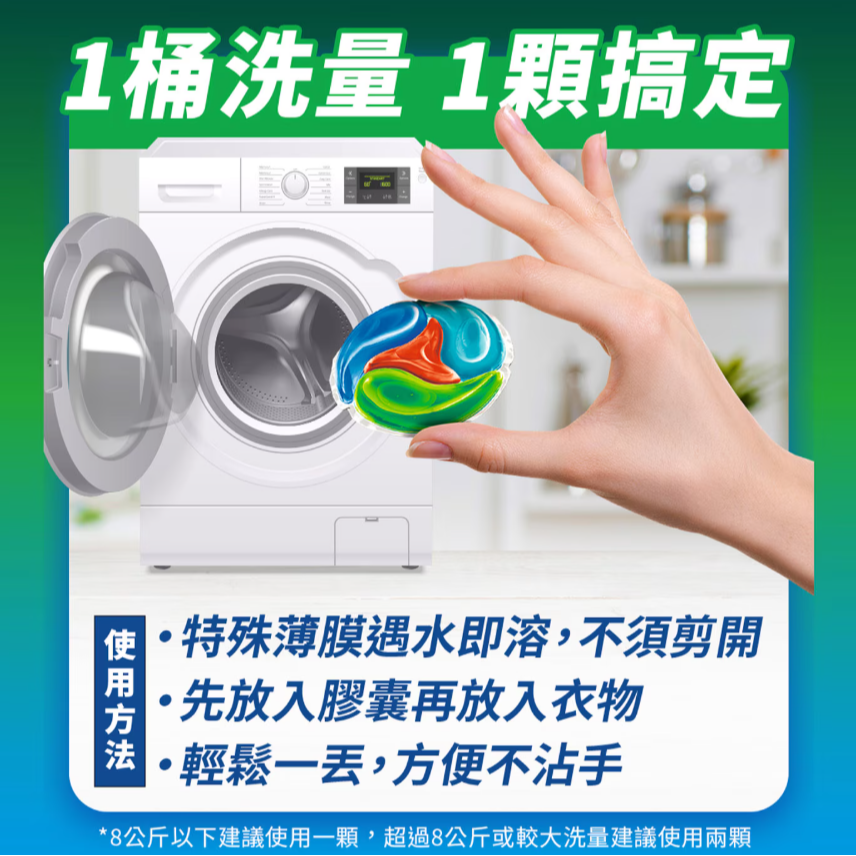 【好市多代購#限時特價】寶瀅 全效能 4合1 洗衣膠囊 室內晾衣適用 64顆~03/15-細節圖9