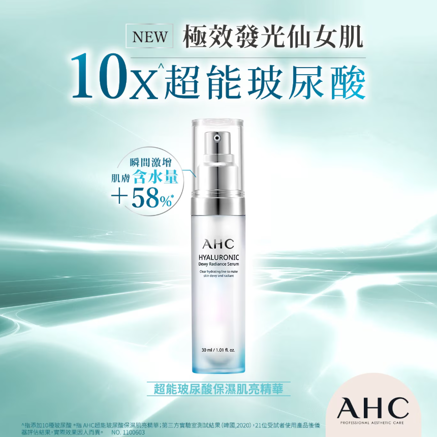 【好市多代購】AHC 超能玻尿酸保濕精華 30毫升 X 2入-細節圖3