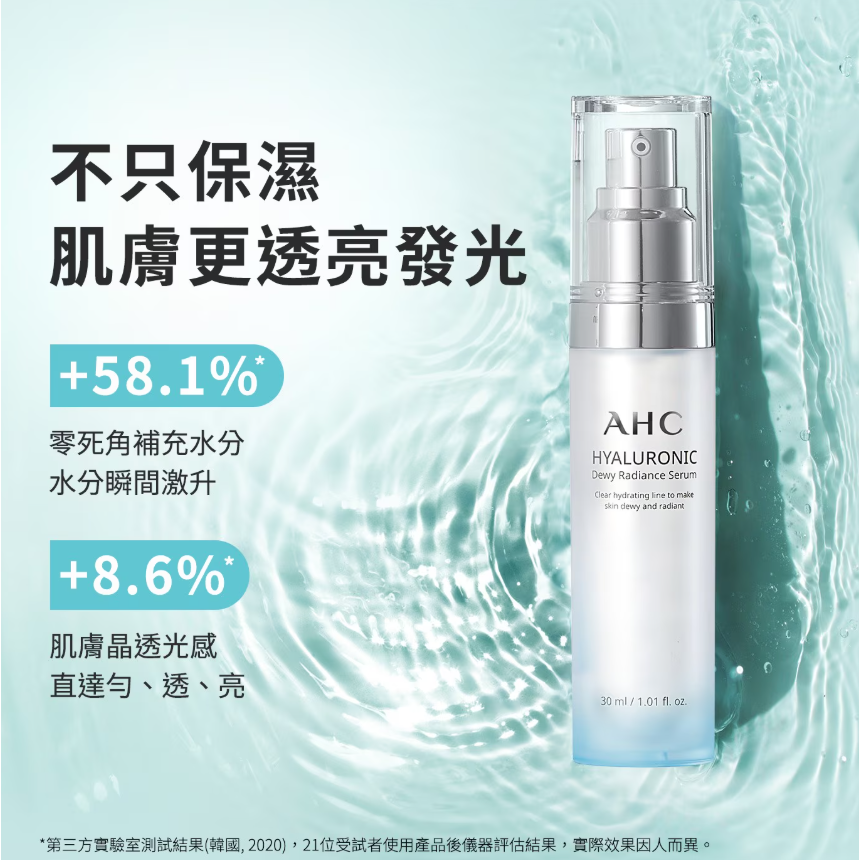 【好市多代購】AHC 超能玻尿酸保濕精華 30毫升 X 2入-細節圖6