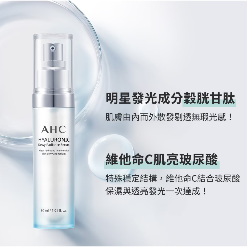【好市多代購】AHC 超能玻尿酸保濕精華 30毫升 X 2入-細節圖7