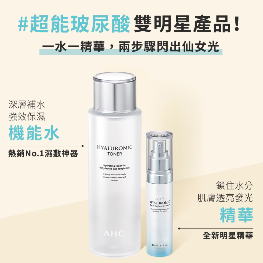 【好市多代購】AHC 超能玻尿酸保濕精華 30毫升 X 2入-細節圖9