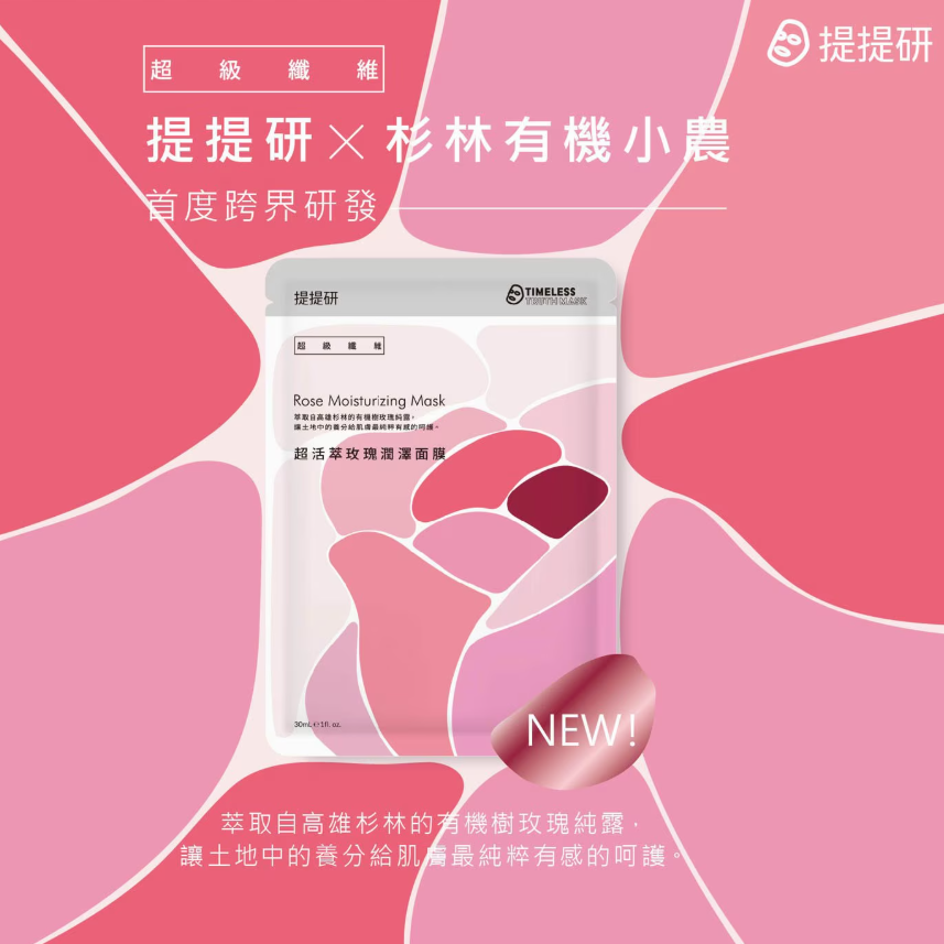 【好市多代購】提提研 超活萃玫瑰潤澤面膜 28入-細節圖3