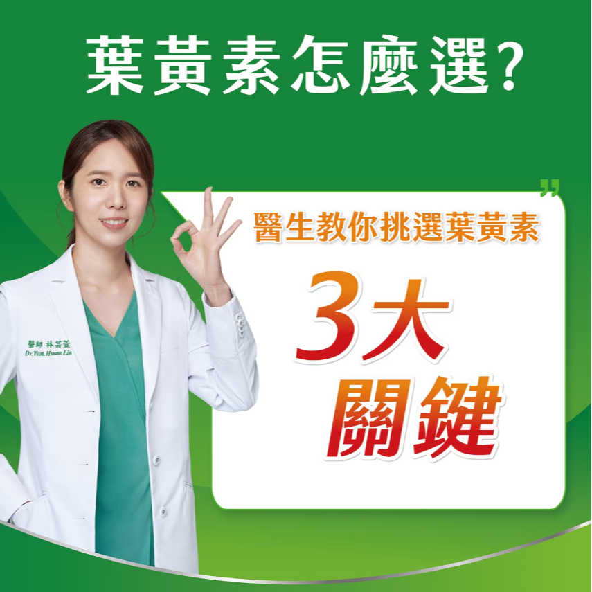 【好市多代購】善存 葉黃素液態軟膠囊 140顆-細節圖4