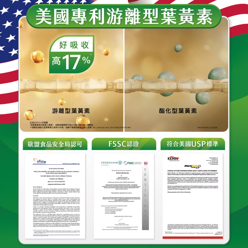 【好市多代購】善存 葉黃素液態軟膠囊 140顆-細節圖7