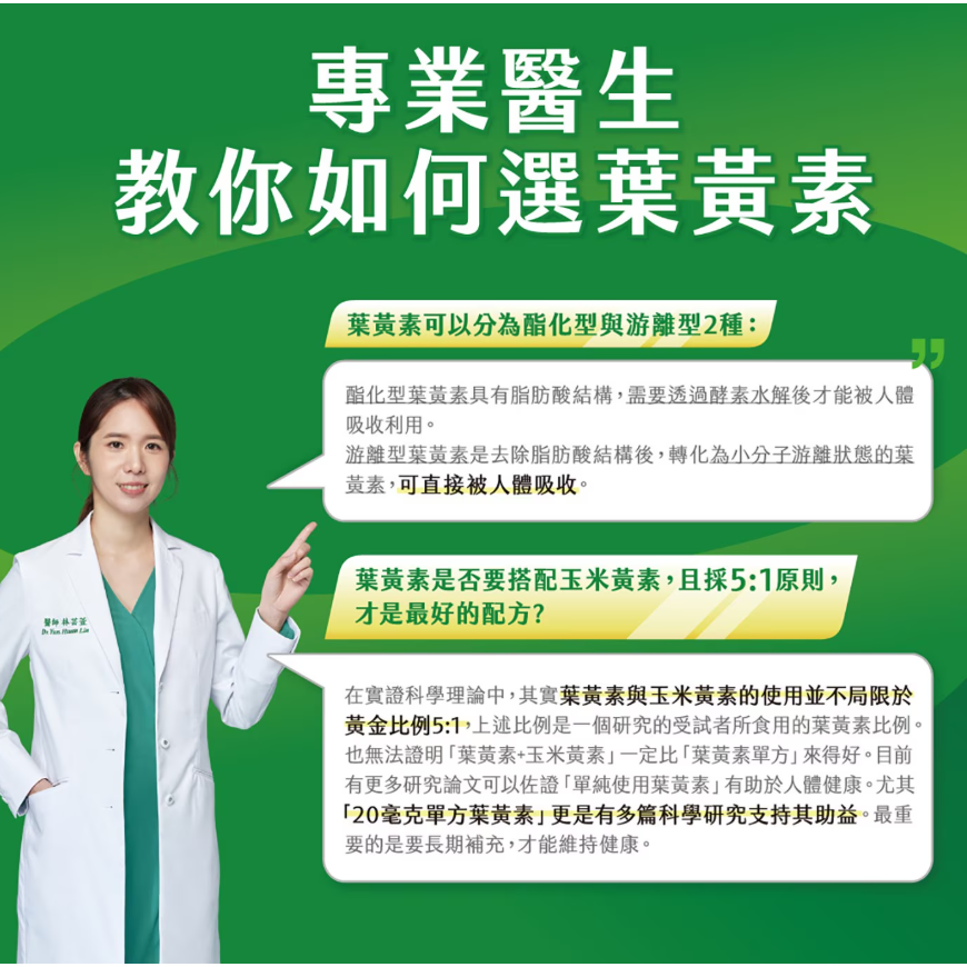 【好市多代購】善存 葉黃素液態軟膠囊 140顆-細節圖9