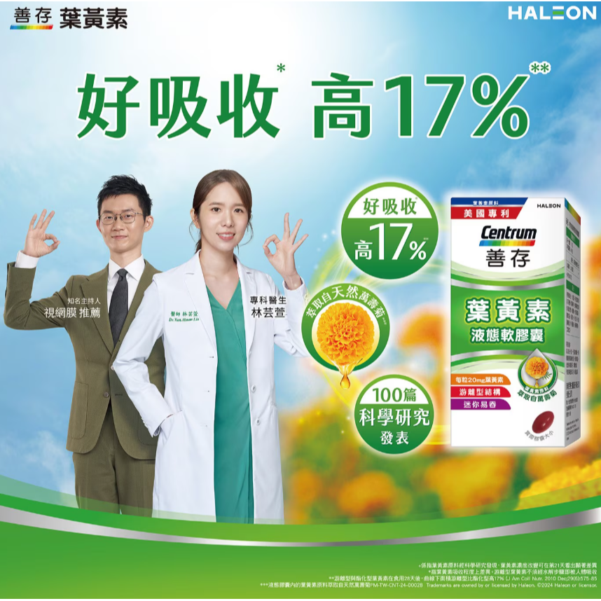 【好市多代購#限時特價】善存 葉黃素液態軟膠囊 140顆~03/15-細節圖3