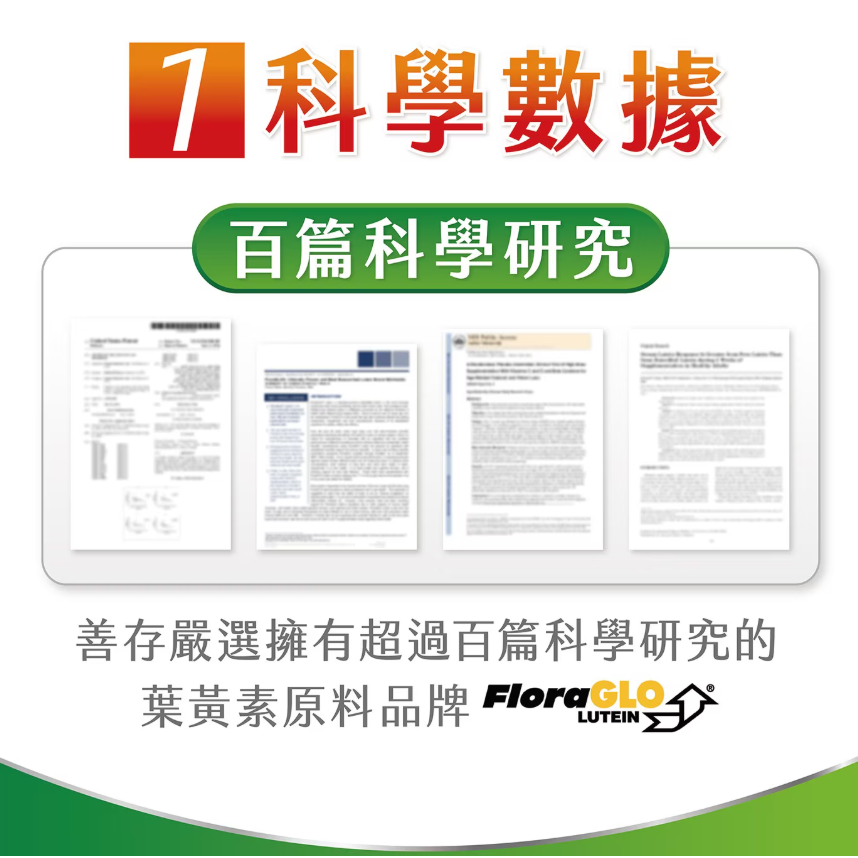 【好市多代購#限時特價】善存 葉黃素液態軟膠囊 140顆~03/15-細節圖5