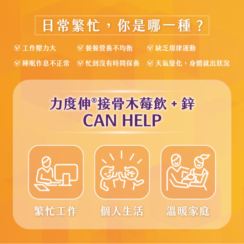 【好市多代購】Redoxon 力度伸 接骨木莓飲+鋅 30入(15入 X 2盒)-細節圖4